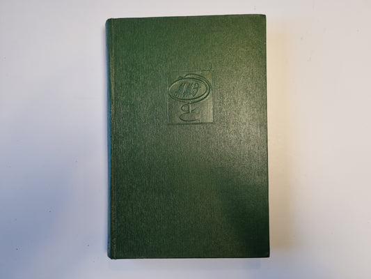 Малая медицинская энциклопедия. Том 11