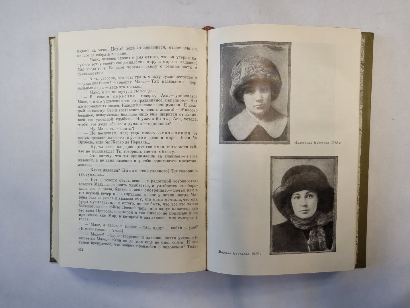 Воспоминания