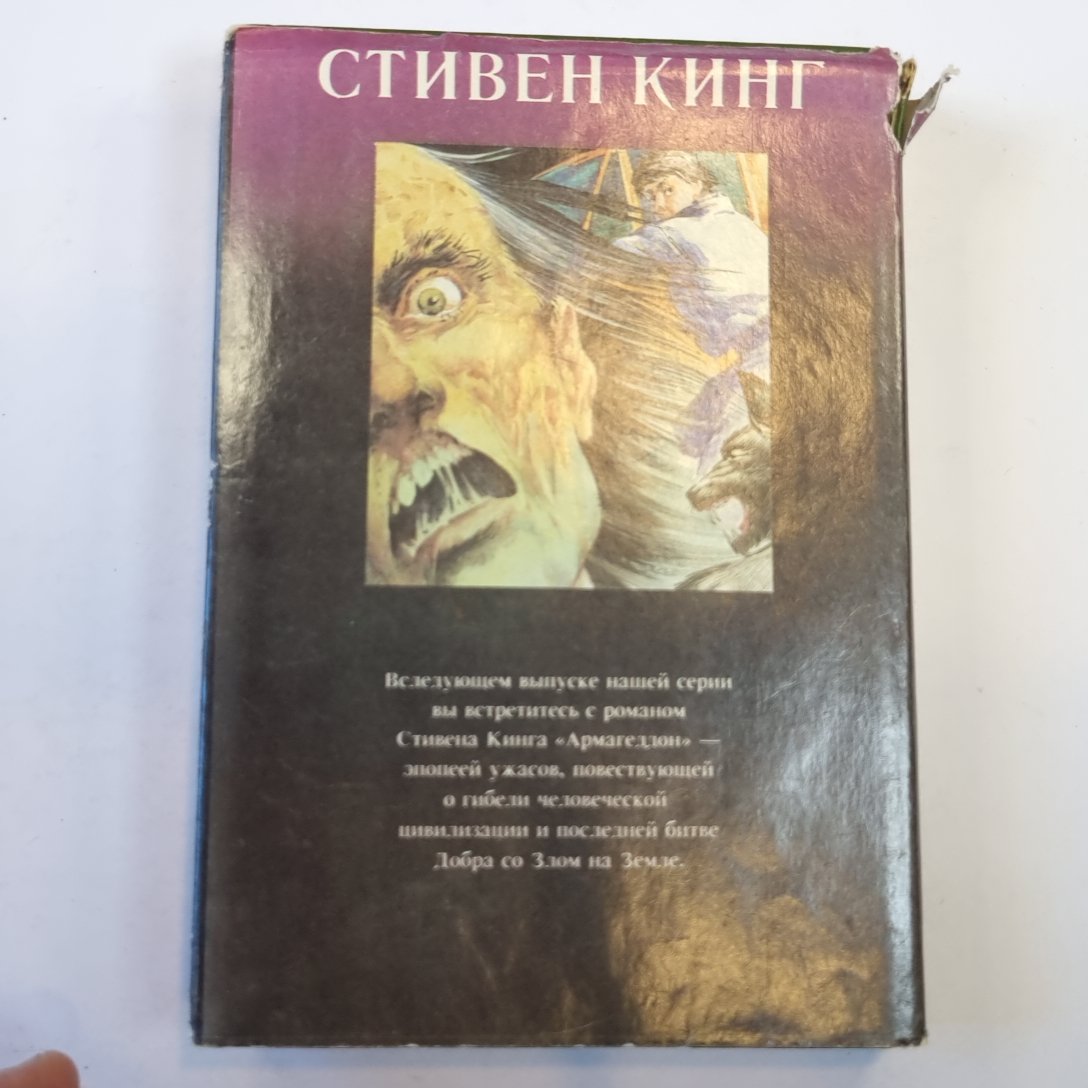 Куджо: сборник повестей и рассказов