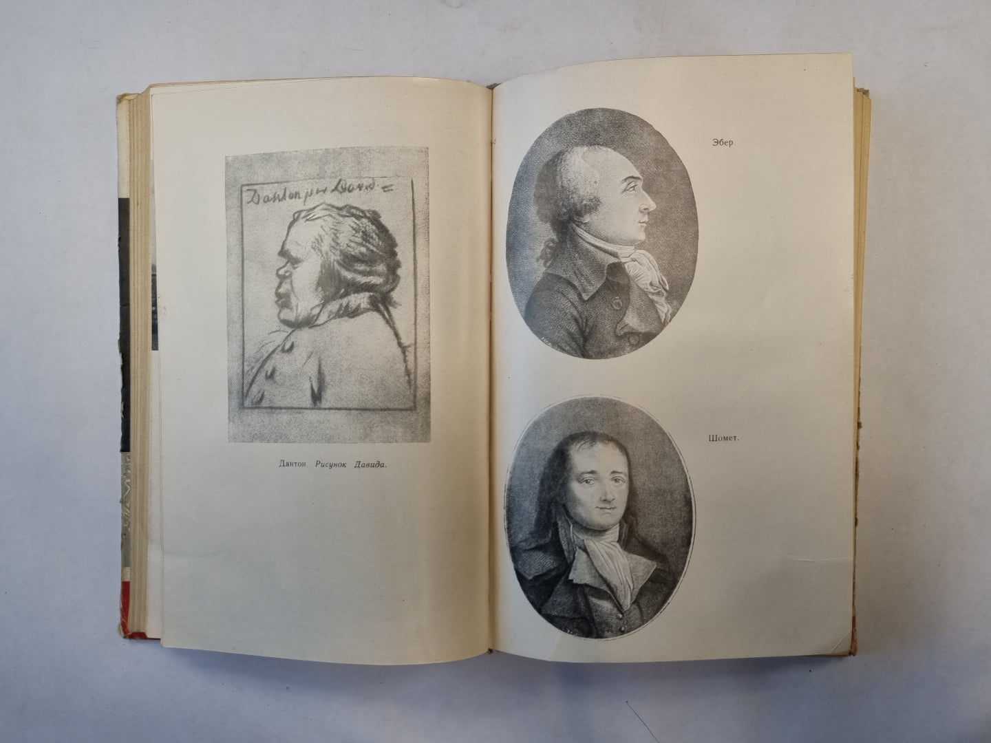 Дантон (серия "Жизнь замечательных людей")