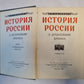 История России с древнейших времен. В пятнадцати книгах. Книга 1