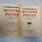 История России с древнейших времен. В пятнадцати книгах. Книга 3