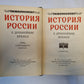 История России с древнейших времен. В пятнадцати книгах. Книга 4