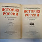 История России с древнейших времен. В пятнадцати книгах. Книга 6