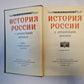История России с древнейших времен. В пятнадцати книгах. Книга 7