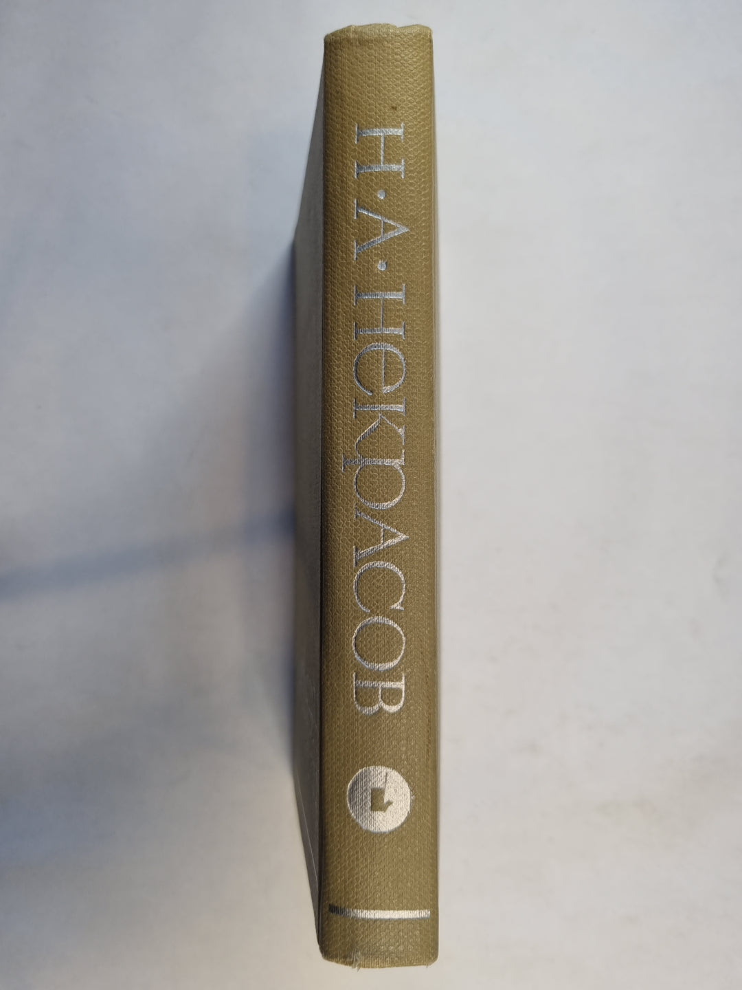 Собрание сочинений в восьми томах. Том 1