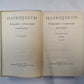 Собрание сочинений в восьми томах. Том 2