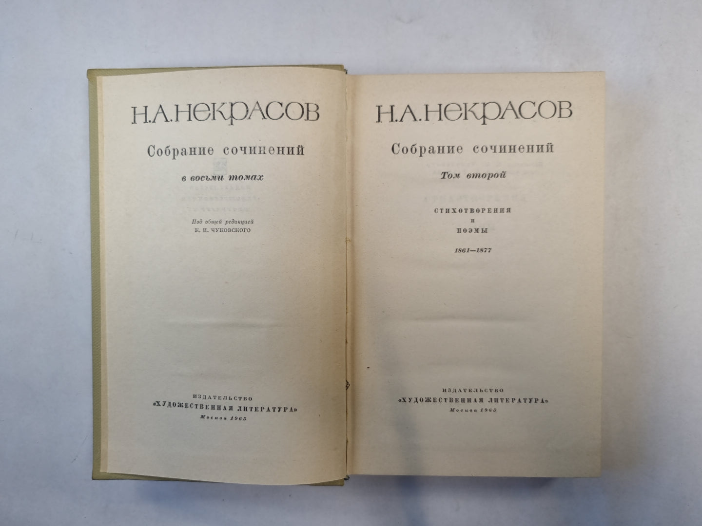 Собрание сочинений в восьми томах. Том 2