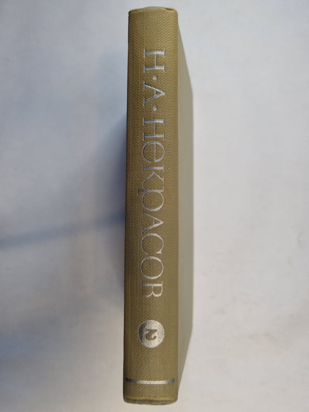 Собрание сочинений в восьми томах. Том 2