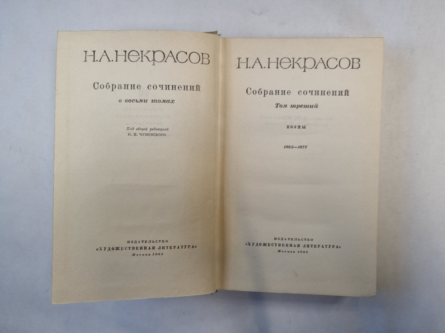 Собрание сочинений в восьми томах. Том 3