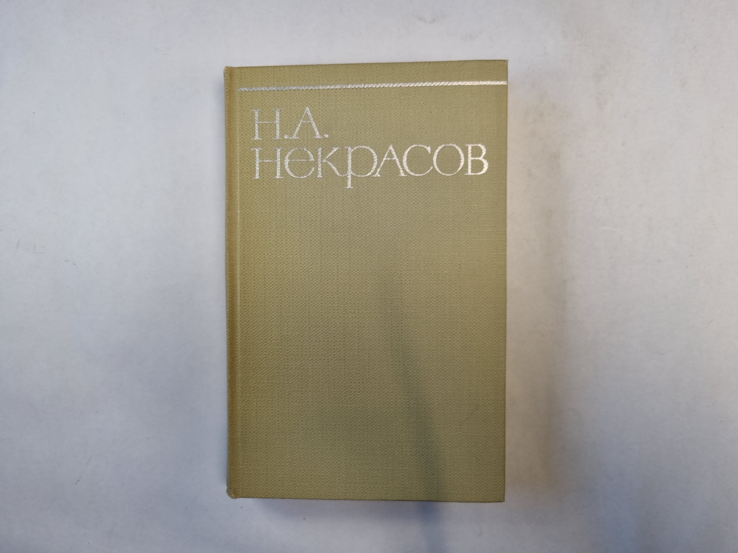 Собрание сочинений в восьми томах. Том 4