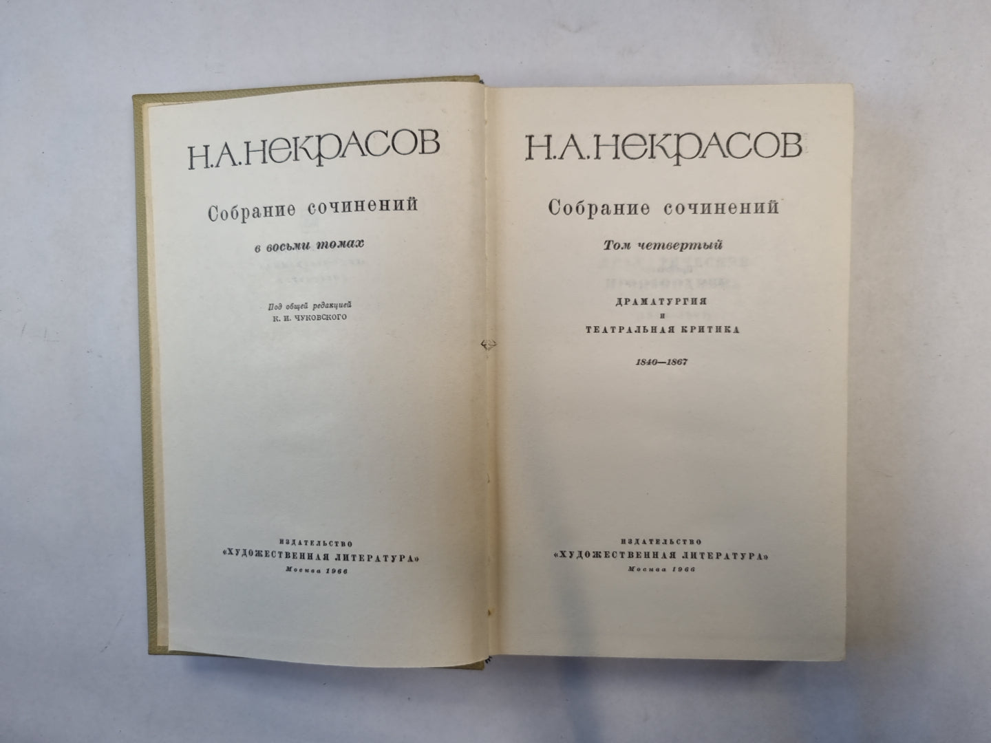 Собрание сочинений в восьми томах. Том 4