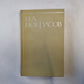 Собрание сочинений в восьми томах. Том 5