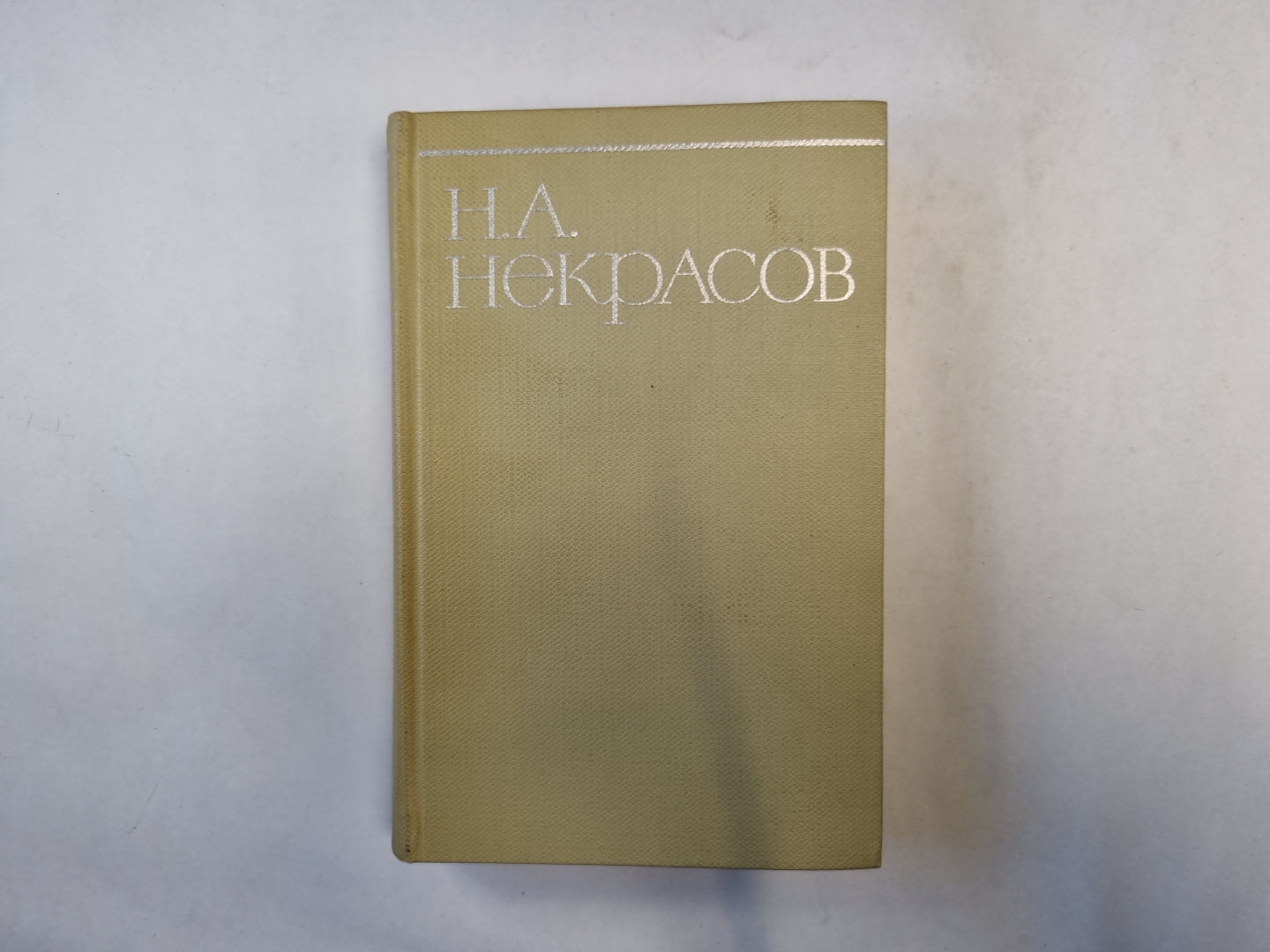 Собрание сочинений в восьми томах. Том 5