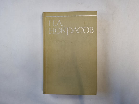 Собрание сочинений в восьми томах. Том 5