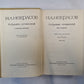 Собрание сочинений в восьми томах. Том 5