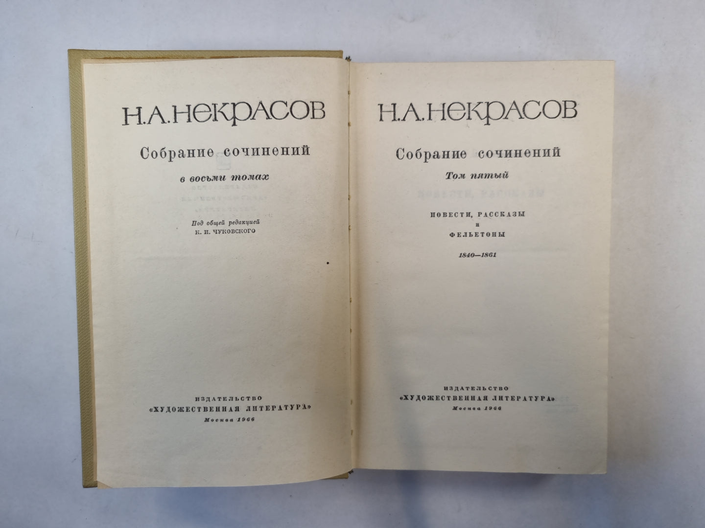 Собрание сочинений в восьми томах. Том 5