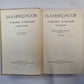 Собрание сочинений в восьми томах. Том 6