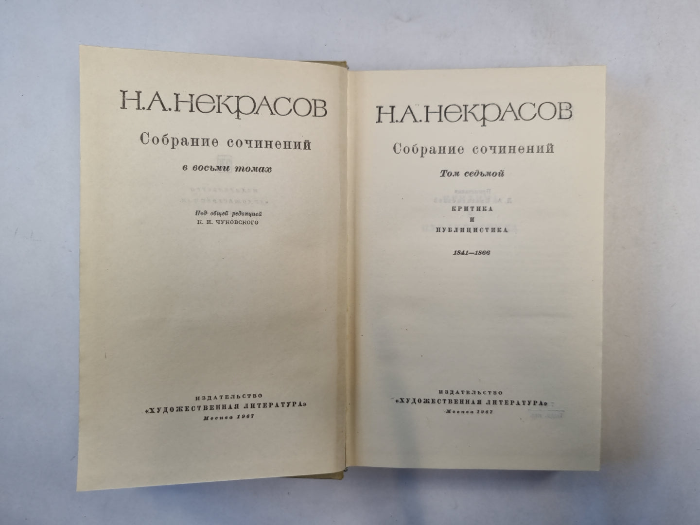 Собрание сочинений в восьми томах. Том 7