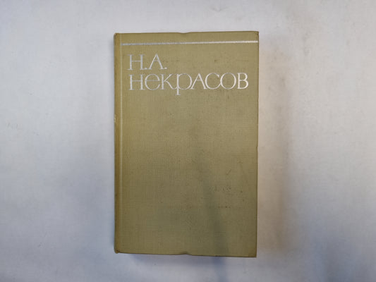 Собрание сочинений в восьми томах. Том 8