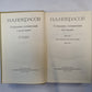 Собрание сочинений в восьми томах. Том 8