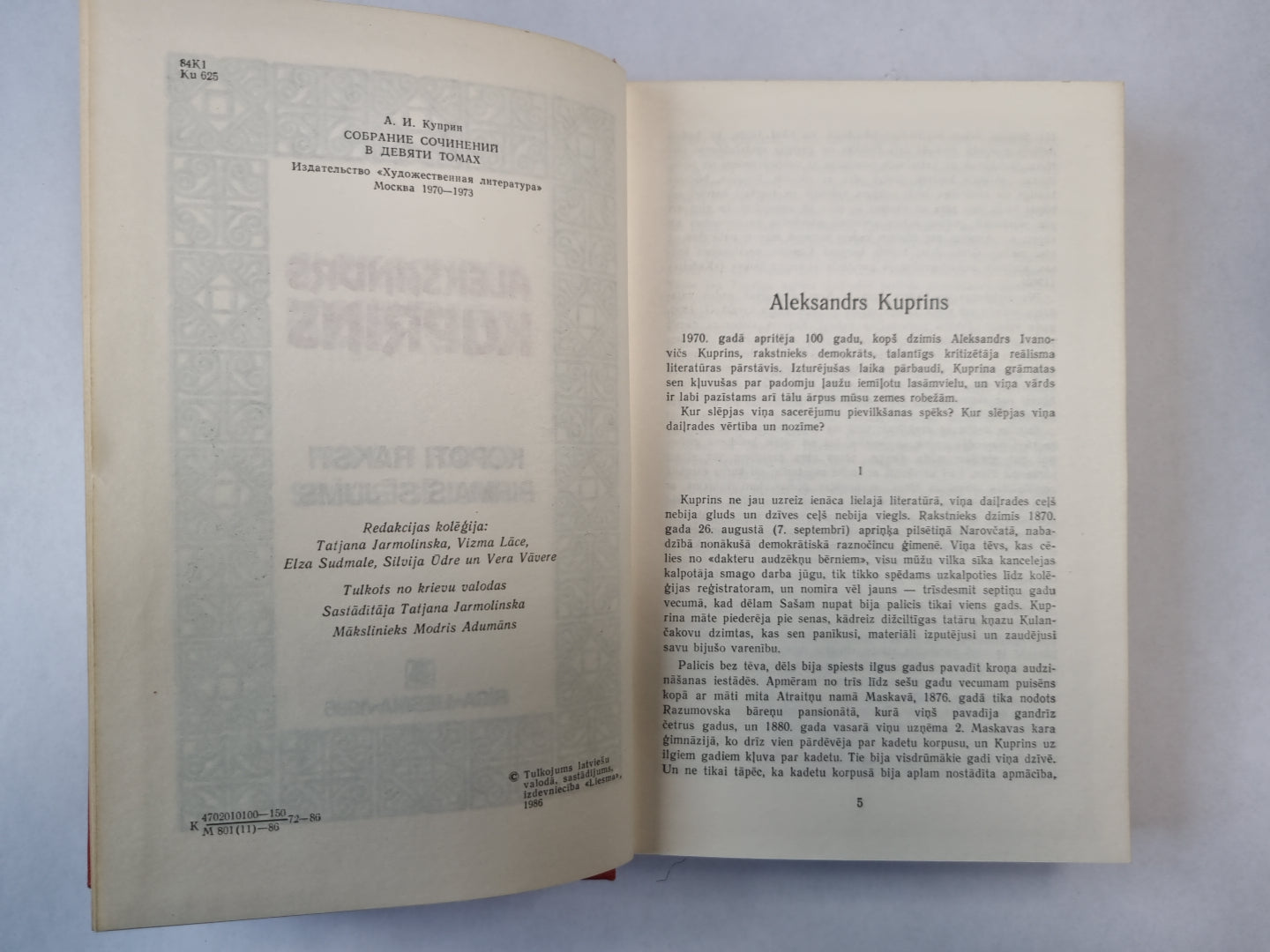 A. Kuprins. Kopoti raksti. 1. sejums