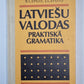 Латвийская практика практической грамматики