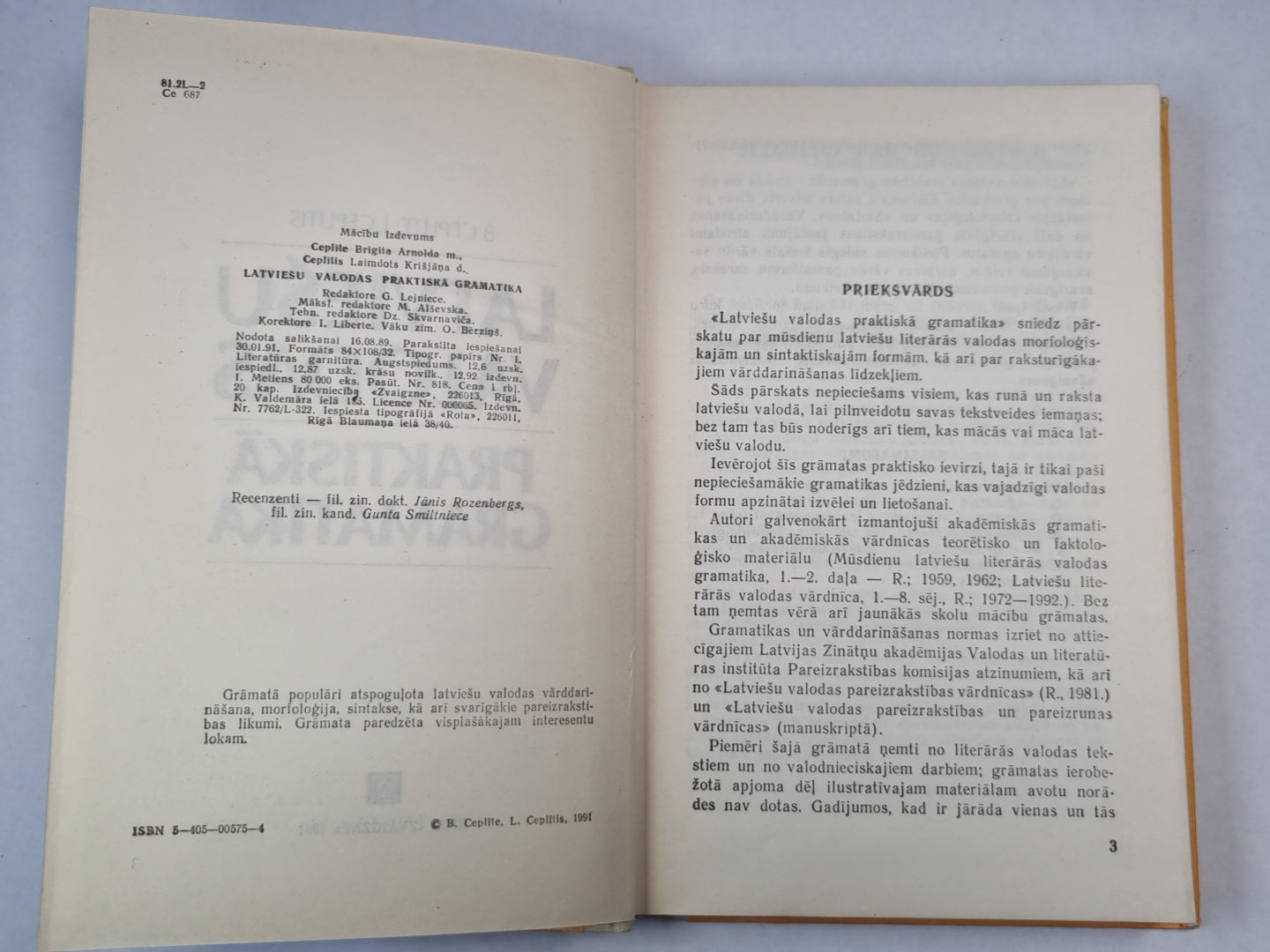 Латвийская практика практической грамматики