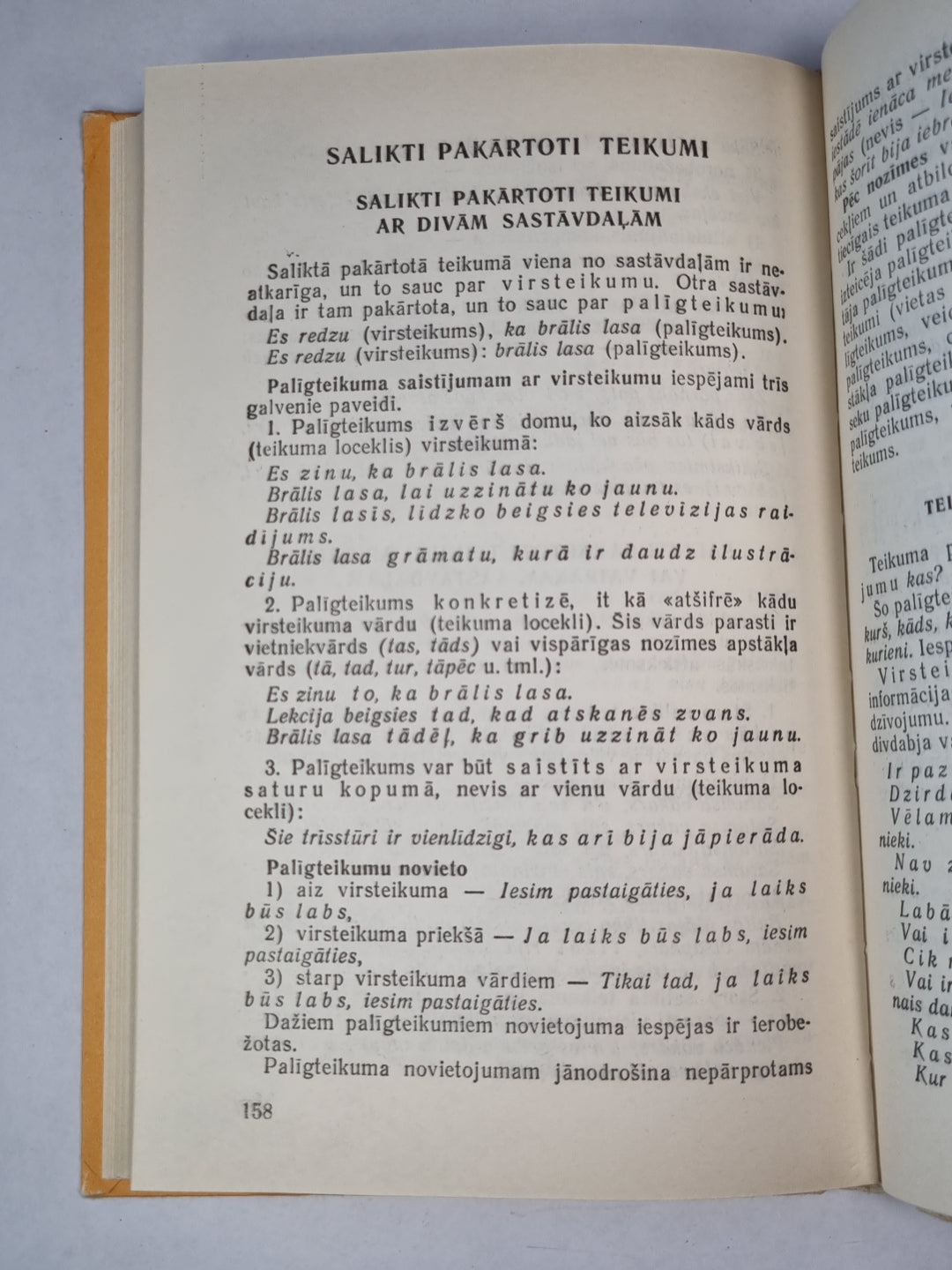Латвийская практика практической грамматики