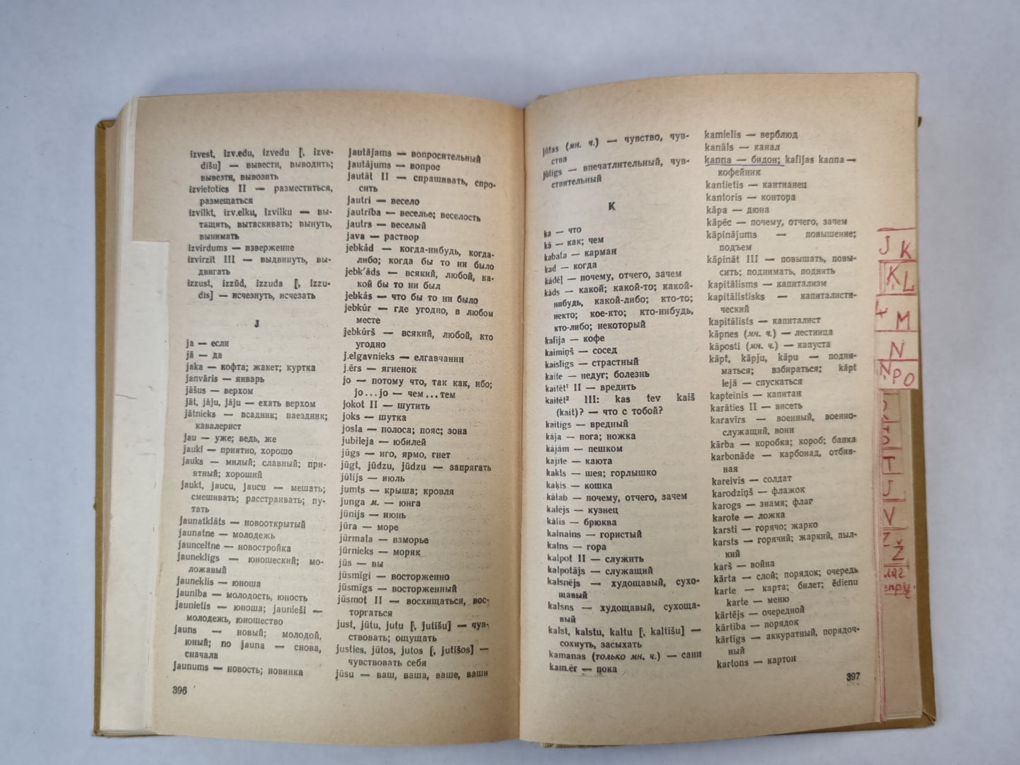 Латышский язык. Самоучитель