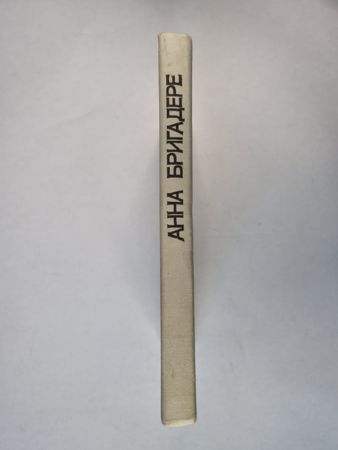 Бог, природа, труд