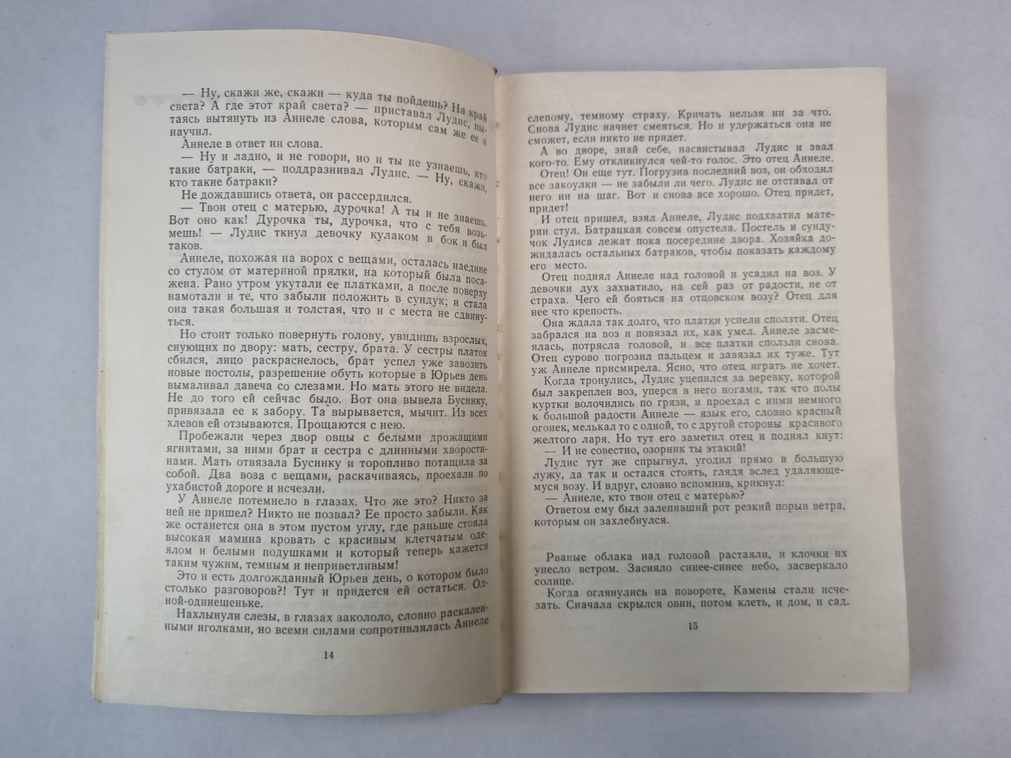 Бог, природа, труд