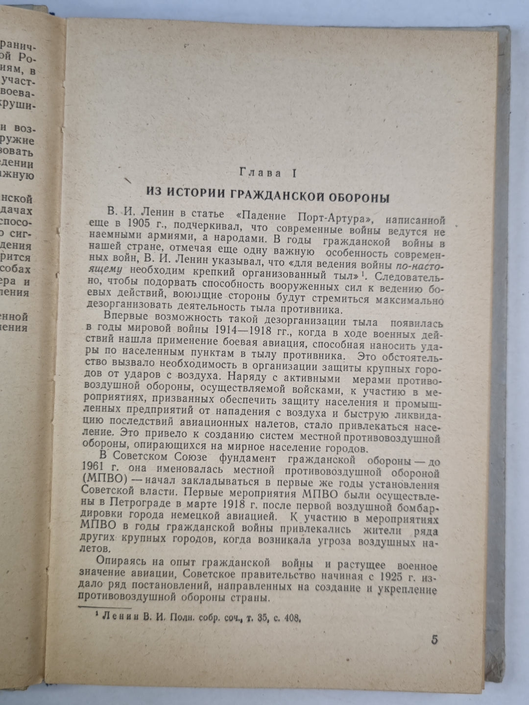Гражданская оборона. Учеб. пособие