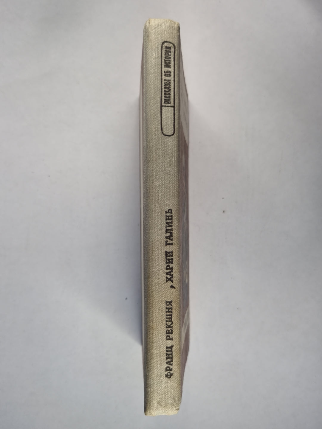 Спартак в Курземе