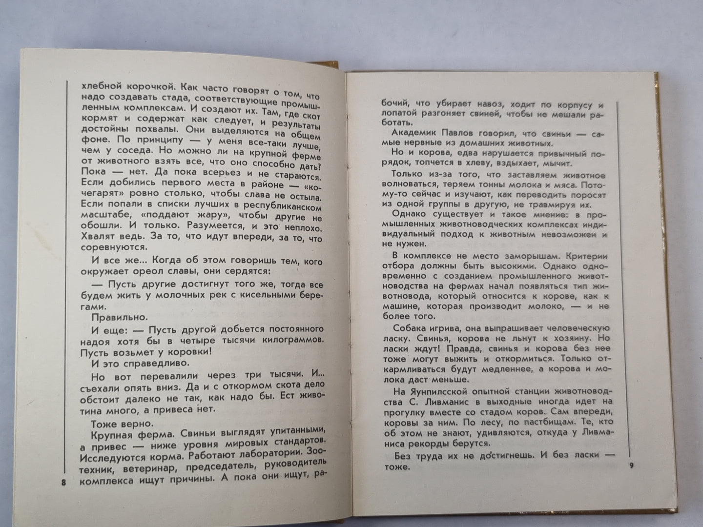 Аист на телеграфном столбе