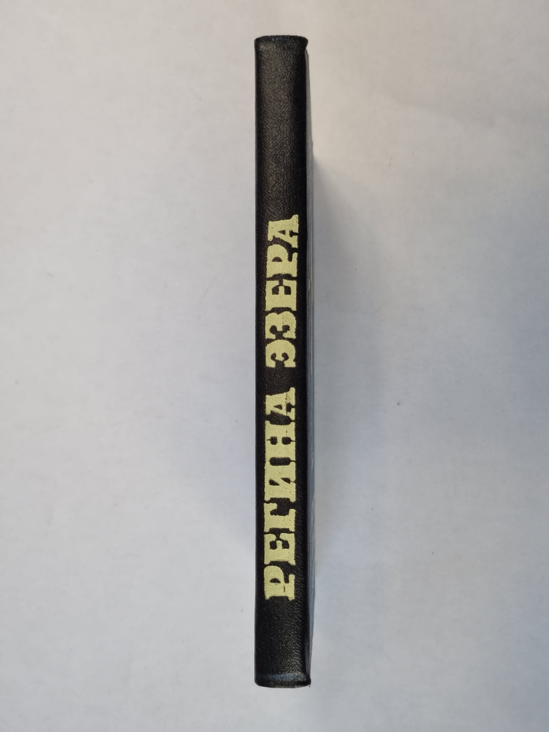 Улетают белые люди