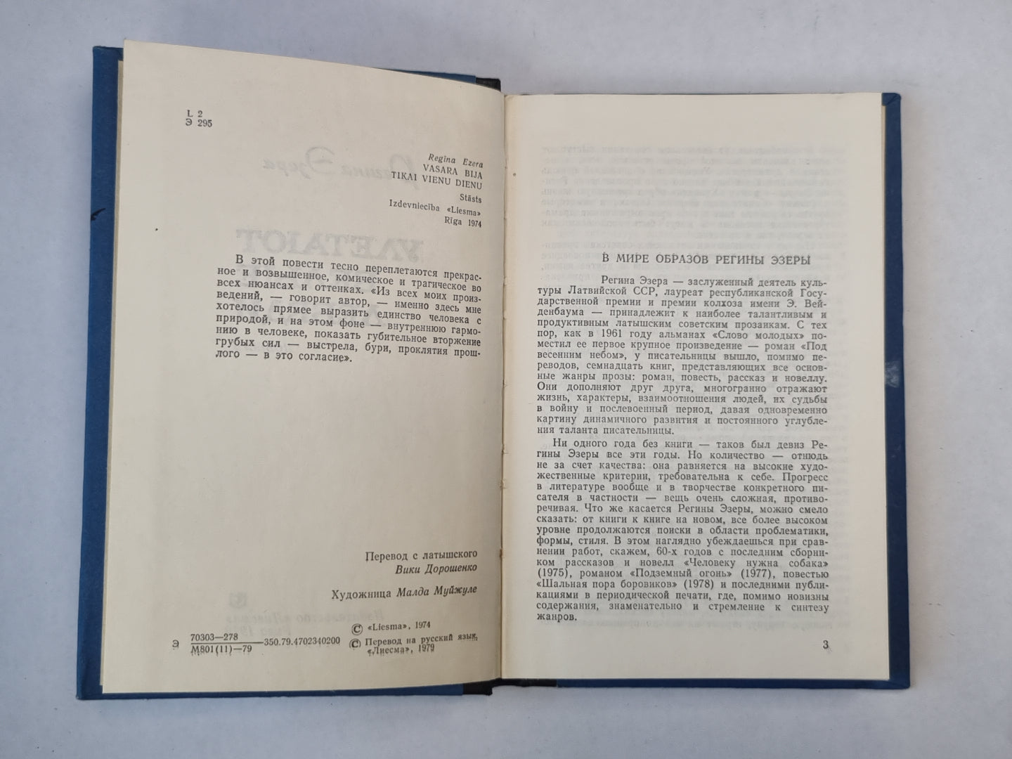 Улетают белые люди