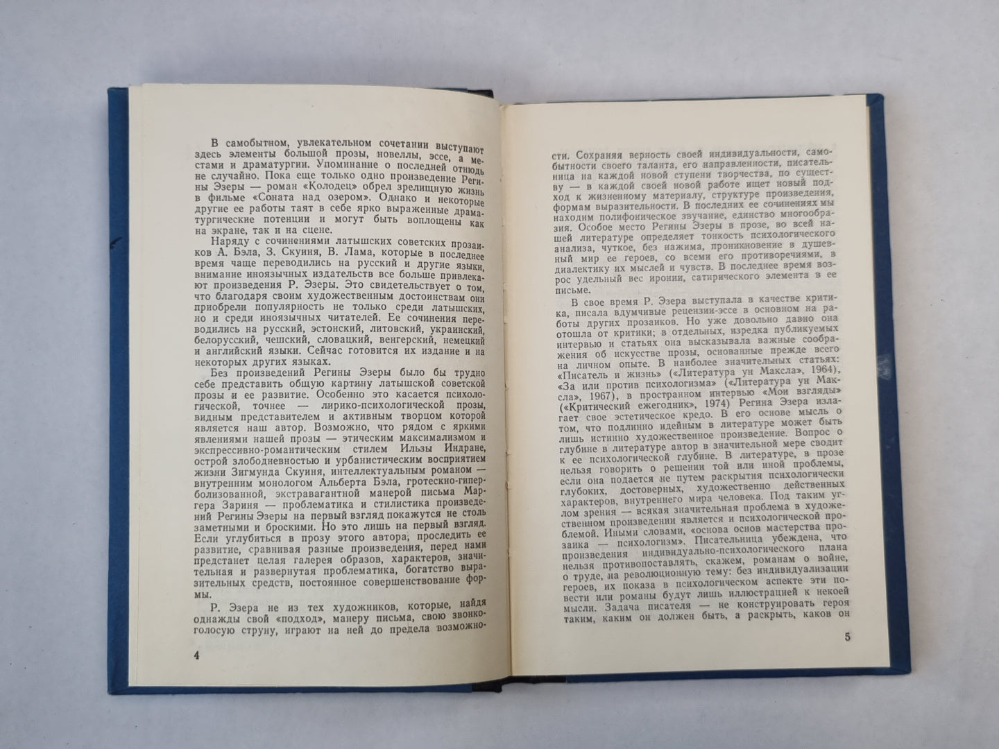 Улетают белые люди