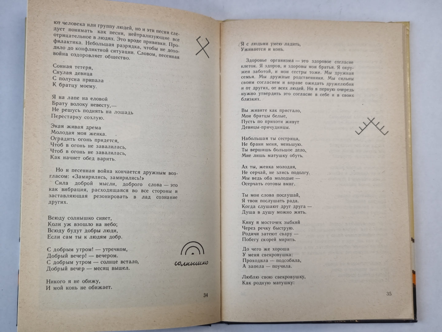 Латышские дайны