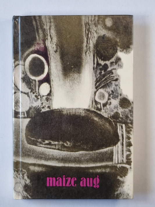 Кукуруза август