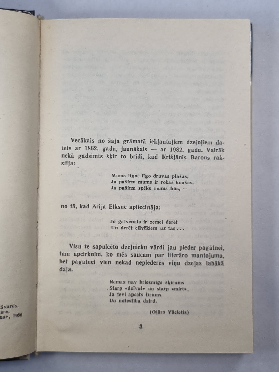 Кукуруза август