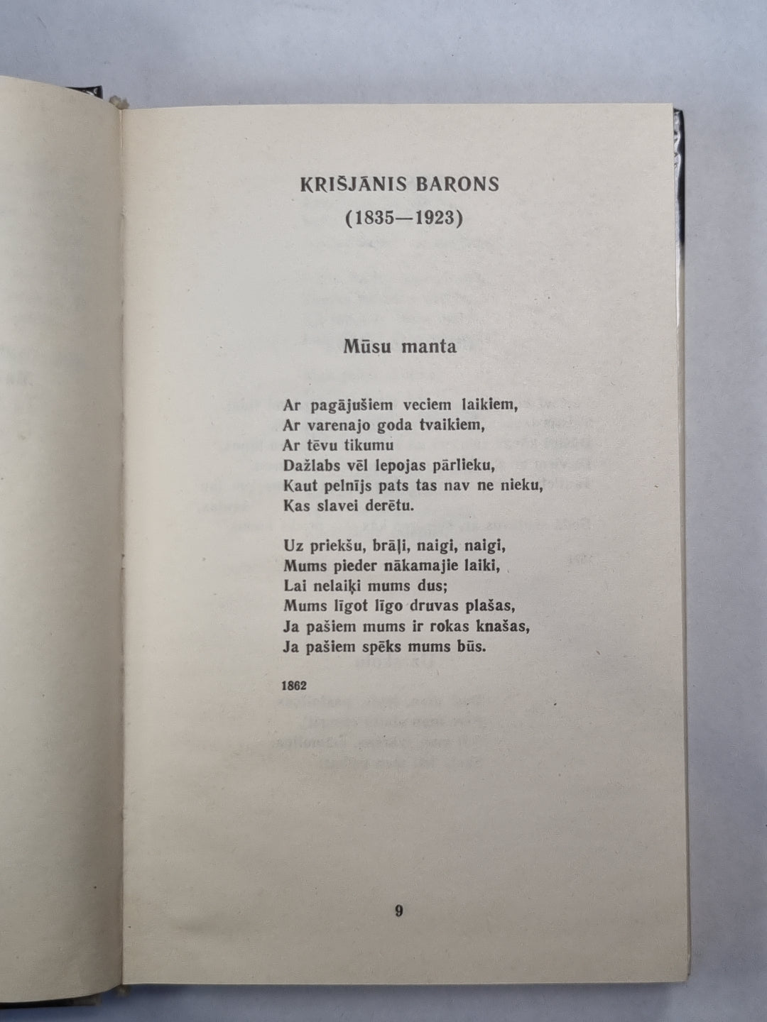 Кукуруза август