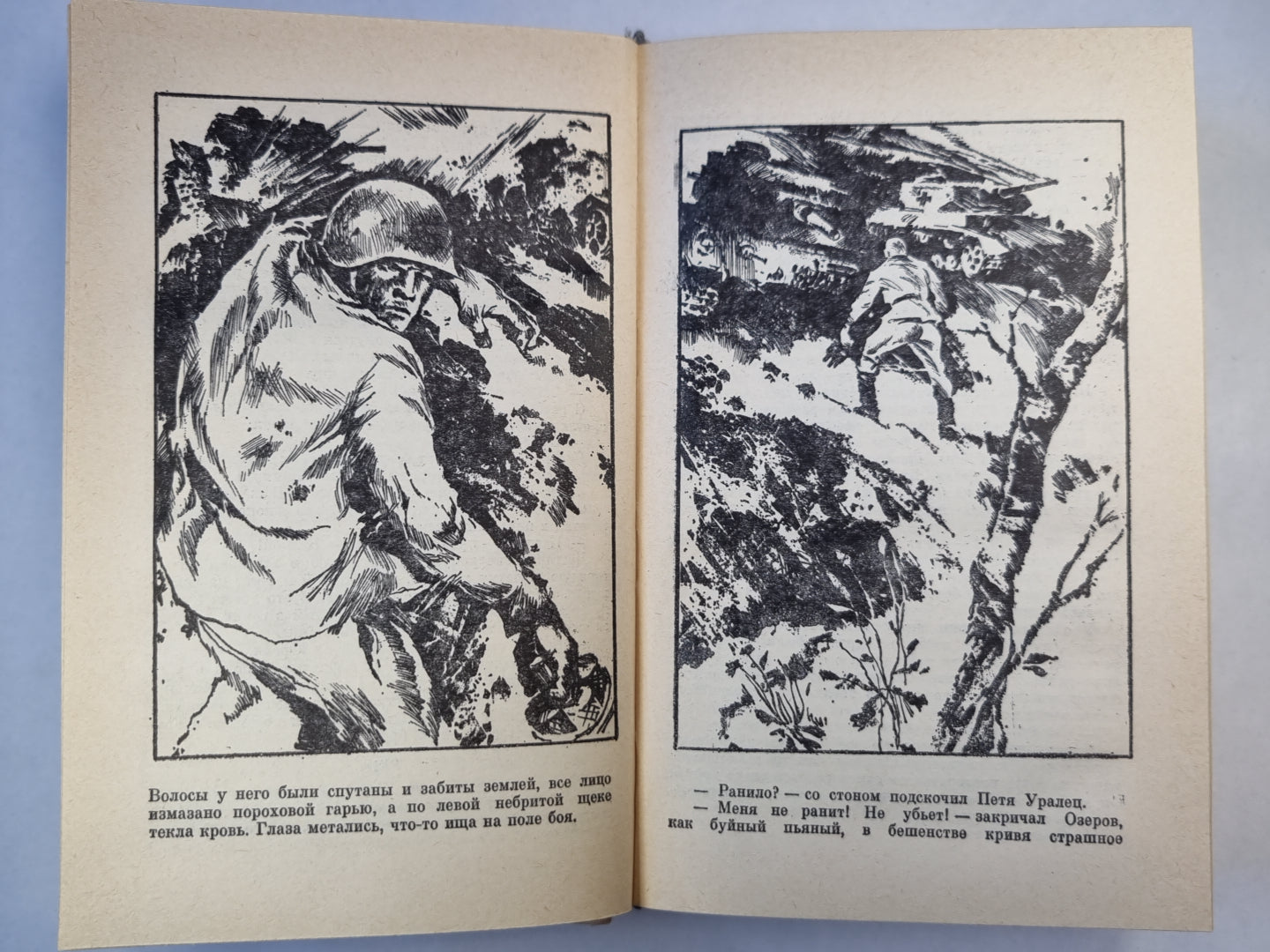 Белая береза