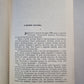 На ельнинской земле. Автобиографические страницы