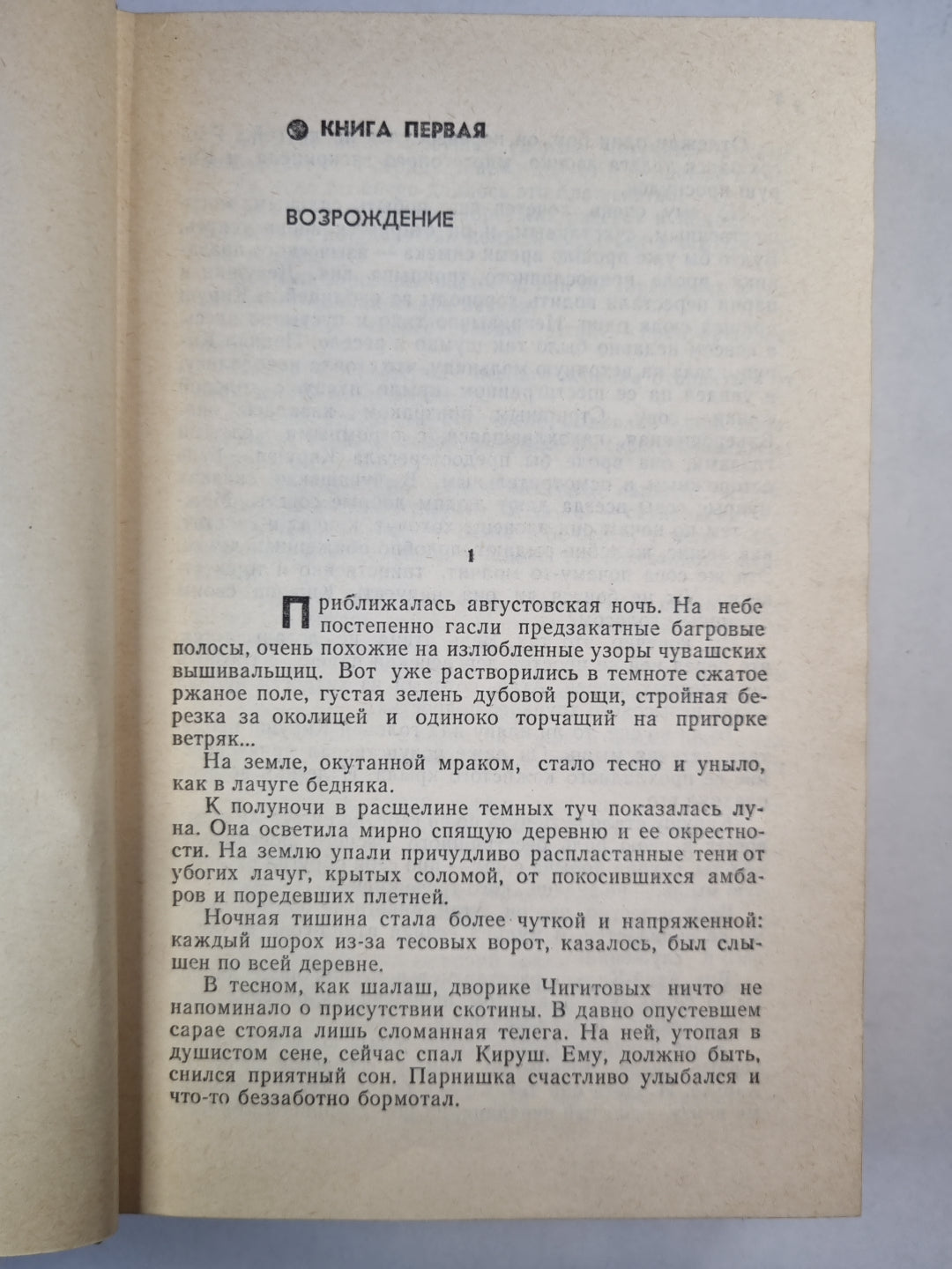 Фундамент. На буинском тракте