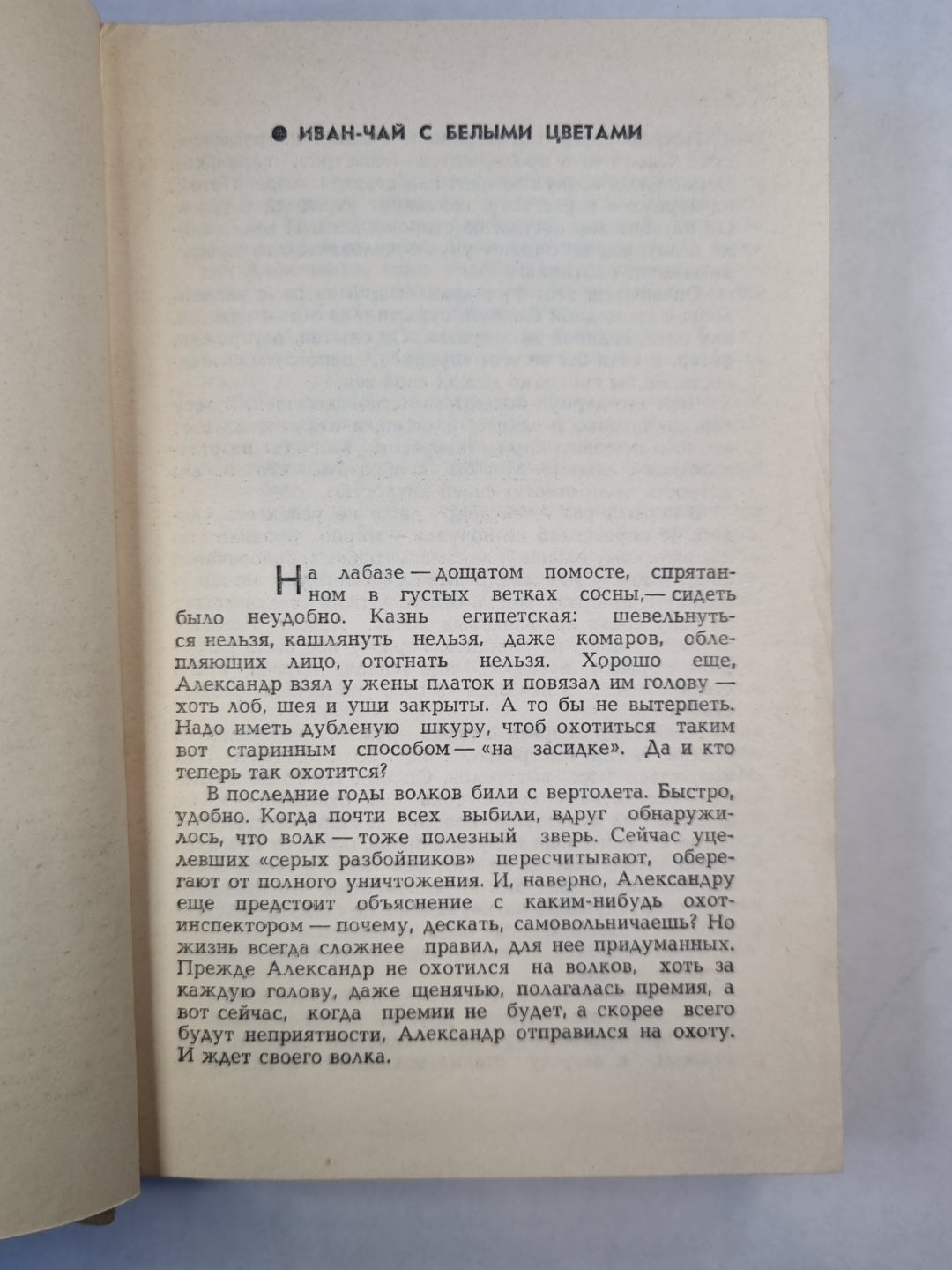 Живая душа. Повести, рассказы