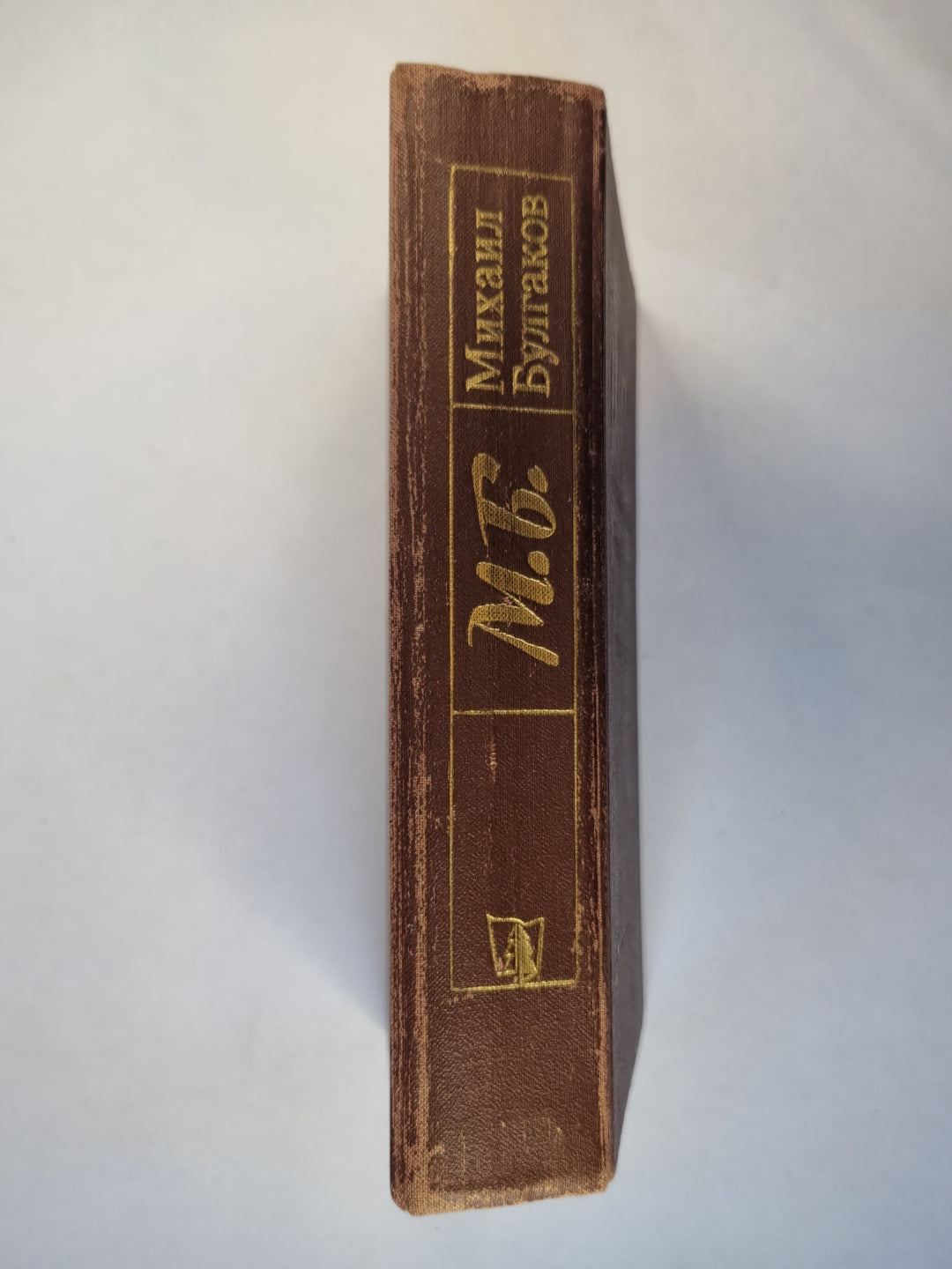 Белая гвардия. Мастер и Маргарита