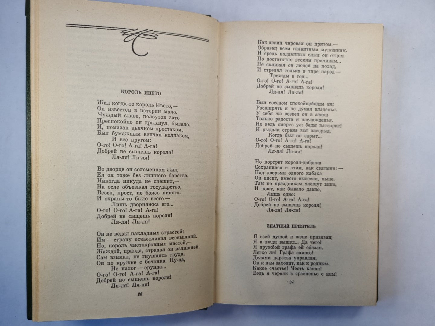 Беранже, Пьер-Жан де. Песни