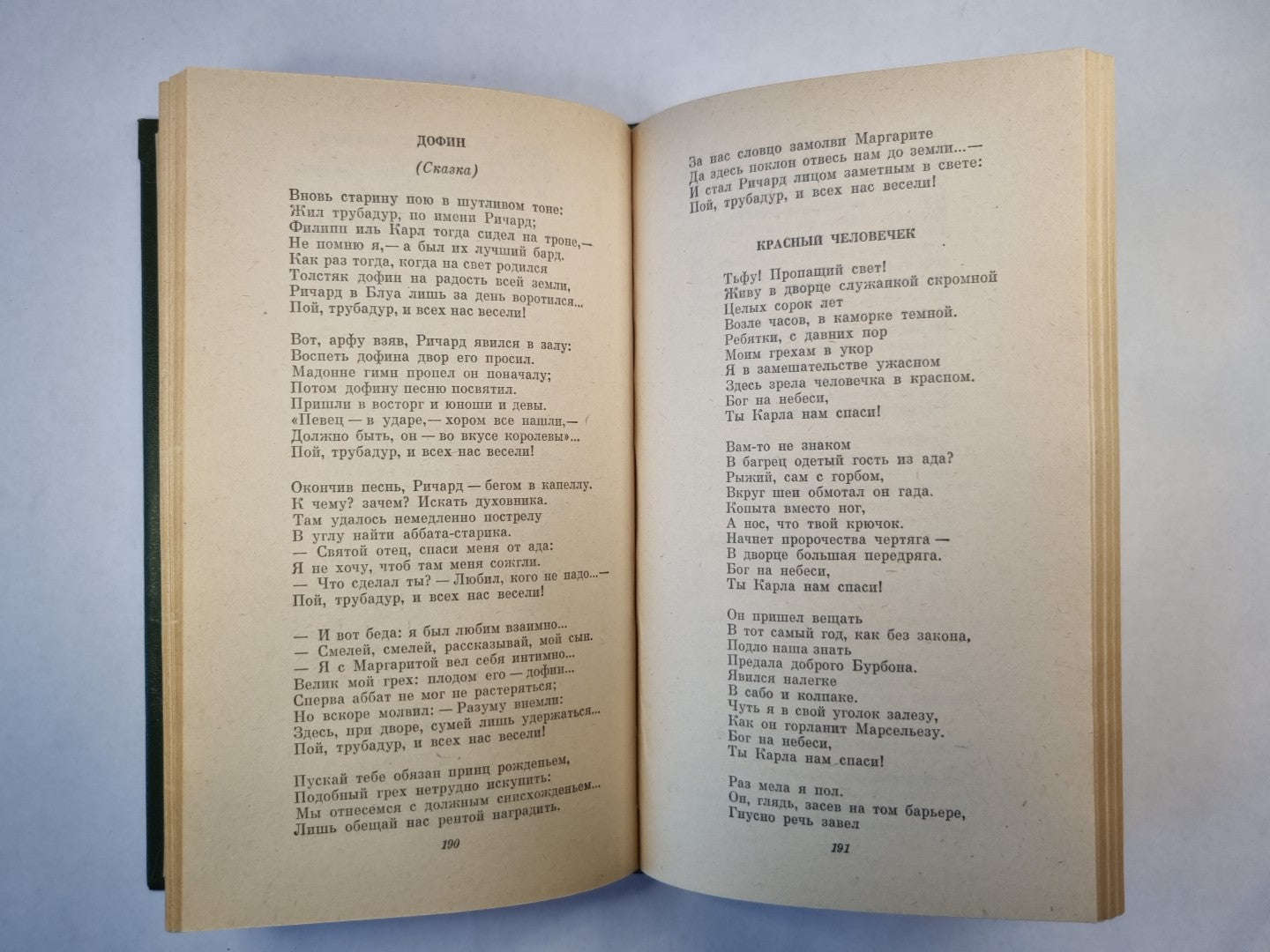 Беранже, Пьер-Жан де. Песни