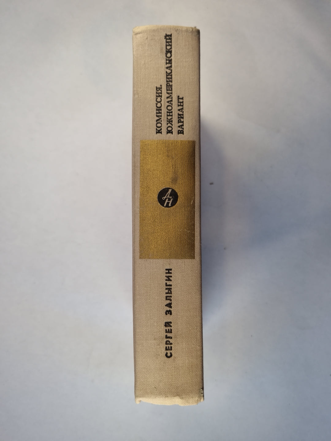 Комиссия. Южноамериканский вариант